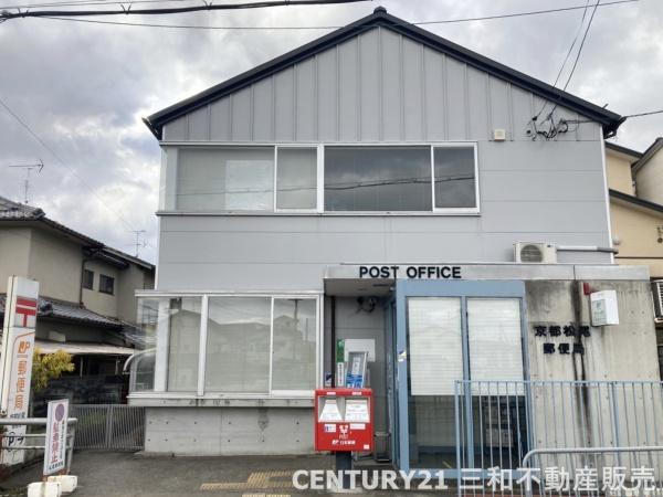 ダイアパレス松室(京都松尾郵便局)