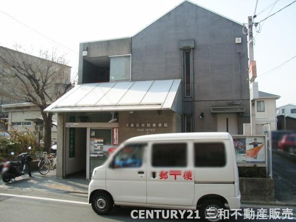 クリスタルグランツ京都西大路(京都吉祥院郵便局)