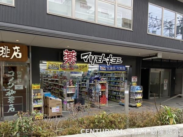 藤和ライブタウン伏見桃山(マツモトキヨシ京阪伏見桃山駅店)