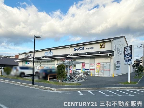 コスモ丹波橋(ダックス伏見丹波橋店)