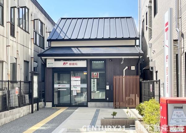 鳥羽街道団地Ｆ棟(京都鳥羽道郵便局)