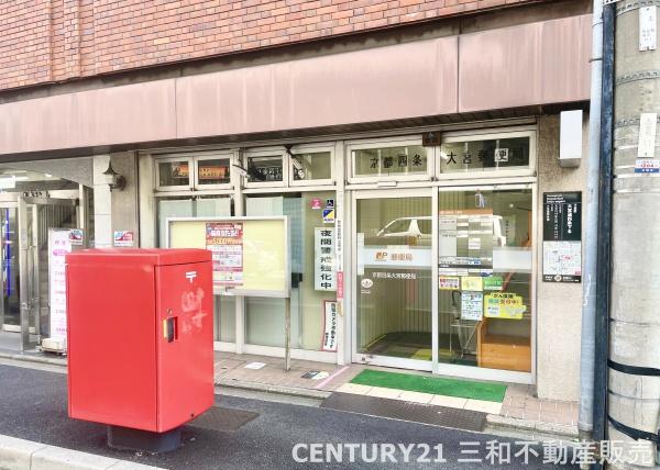 四条大宮グランドコーポ(京都四条大宮郵便局)