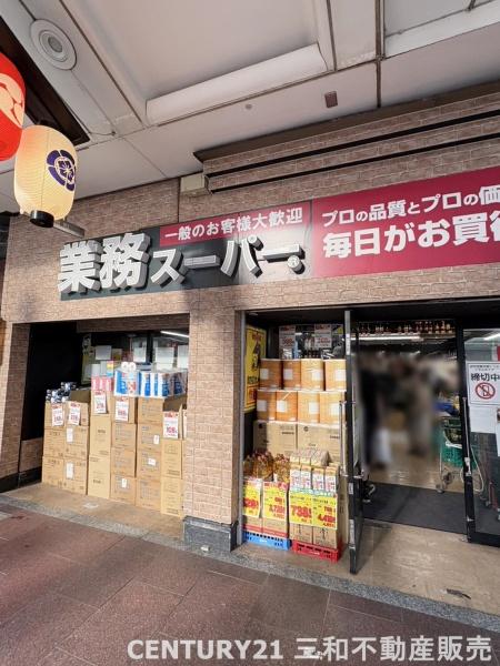 藤和河原町二条ホームズ(業務スーパー三条河原町店)