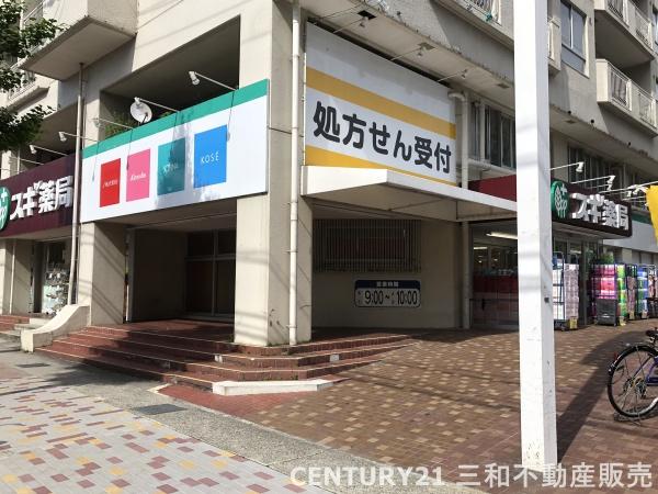 ライオンズマンション京都山科ガーデンシティ(スギ薬局山科店)