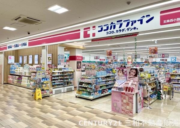 ライオンズマンション西院(ココカラファイン五条西小路店)