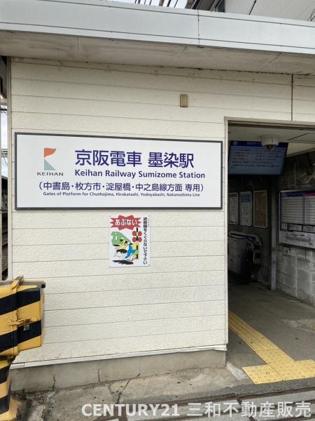 ファミールハイツ京都伏見ステージ１(京阪本線「墨染」駅)