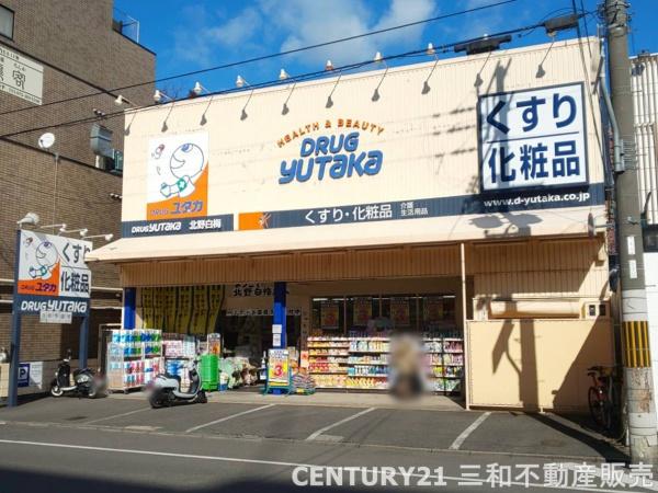 コスモ北野白梅町(ドラッグユタカ北野白梅町店)