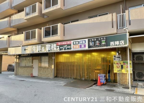 メガロコープ西陣Ａ棟(業務スーパー西陣店)