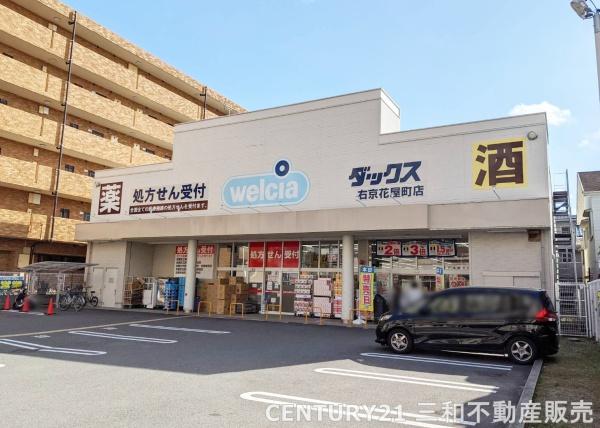 西京極ガーデンハイツ(ダックス右京花屋町店)