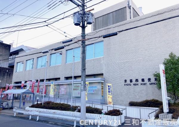 嵯峨スカイハイツ(京都西郵便局)