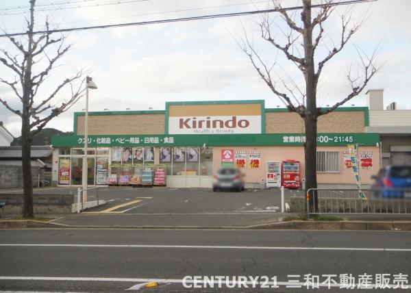 シェモア広沢北(キリン堂新丸太町店)