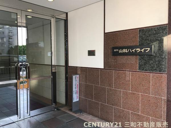 進和山科ハイライフ