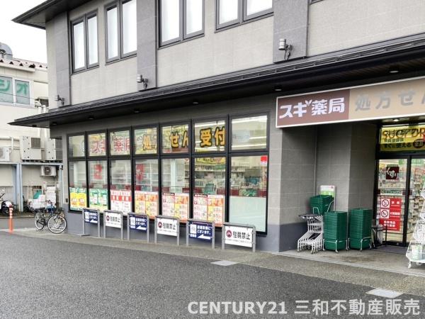 九条住宅(スギ薬局東寺店)