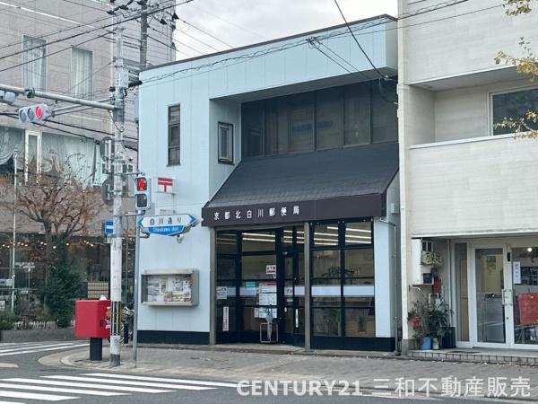 レジデンス浄土寺(京都北白川郵便局)