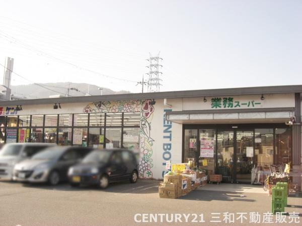 メゾン・ド・パイユ(業務スーパー洛西店)
