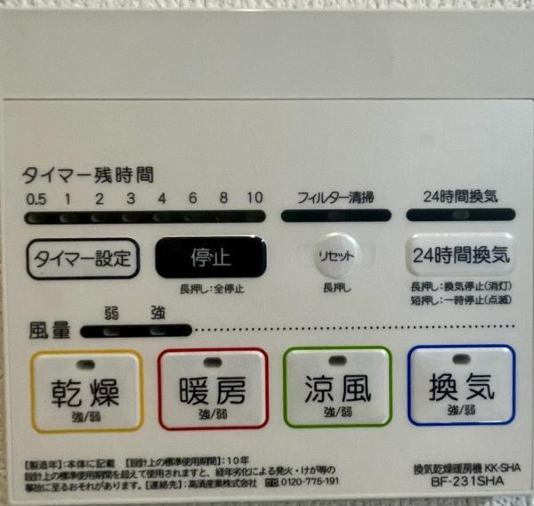 川口市芝中田２丁目の新築一戸建