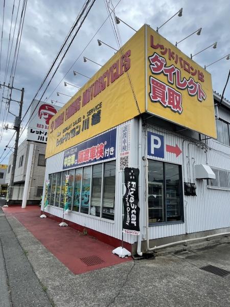 ハイマート川越