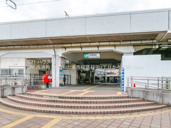 さいたま市桜区桜田3丁目の新築一戸建(JR「西浦和」駅)