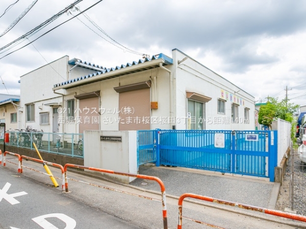 さいたま市桜区桜田3丁目の新築一戸建(西堀保育園)
