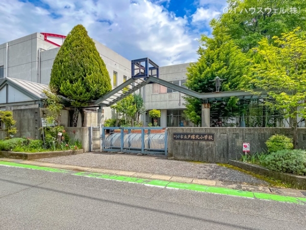 川口市東川口６丁目の土地(川口市立戸塚北小学校)