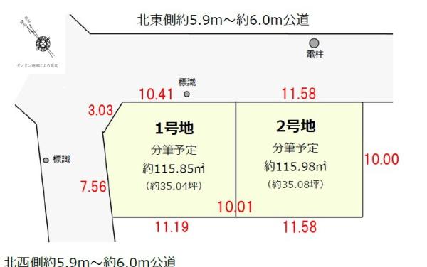 久喜市久喜東５丁目の売土地