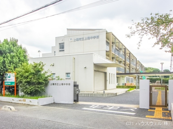 上尾市大字上尾下の新築一戸建(上尾市立上尾中学校)