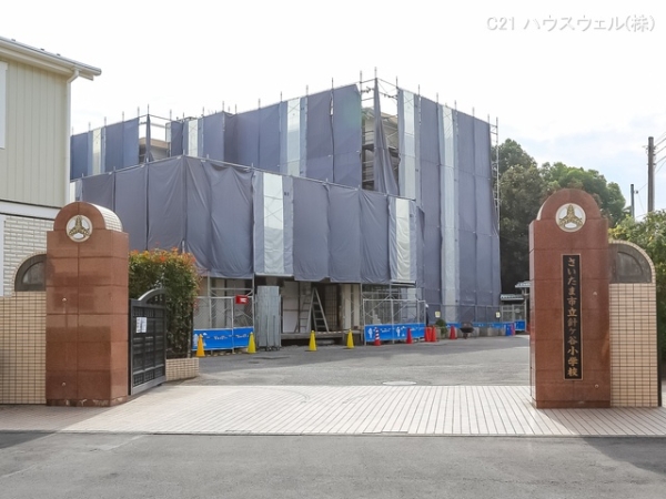 さいたま市浦和区上木崎6丁目の土地(さいたま市立針ケ谷小学校)