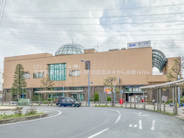 川口市大字赤井の土地(埼玉高速鉄道「鳩ヶ谷」駅)
