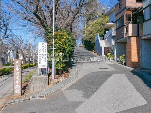 川口市芝２丁目の新築一戸建(川口市立芝中学校)