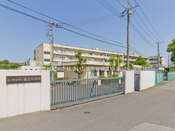 さいたま市岩槻区大字掛の新築一戸建(さいたま市立城北中学校)