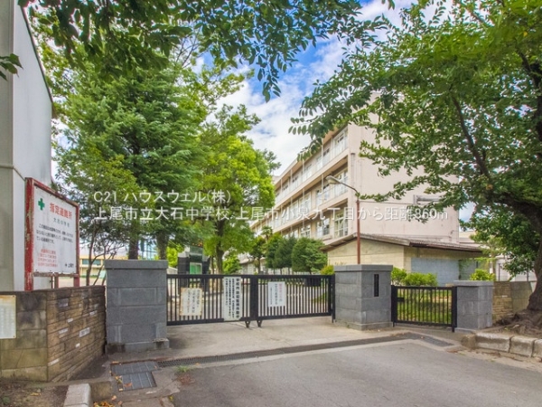 上尾市小泉9丁目の土地(上尾市立大石中学校)