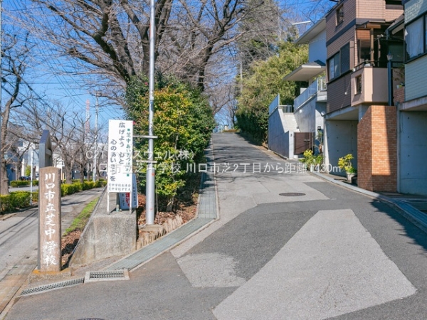 川口市芝2丁目の新築一戸建(川口市立芝中学校)