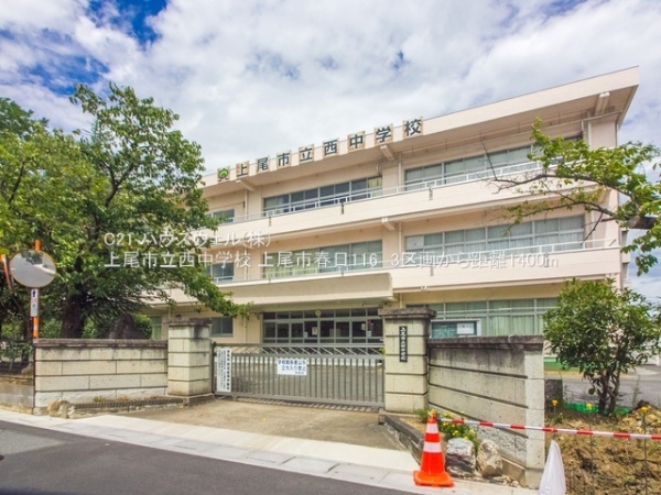 上尾市春日1丁目の土地(上尾市立西中学校)