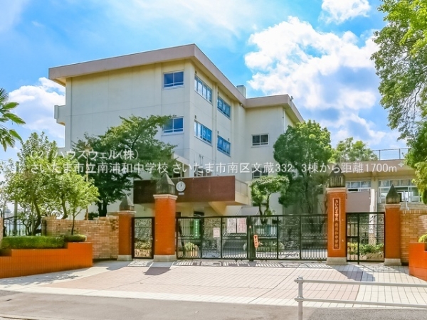 さいたま市南区文蔵3丁目の新築一戸建(さいたま市立南浦和中学校)