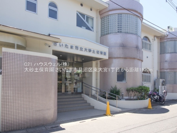 さいたま市見沼区東大宮1丁目の土地(大砂土保育園)
