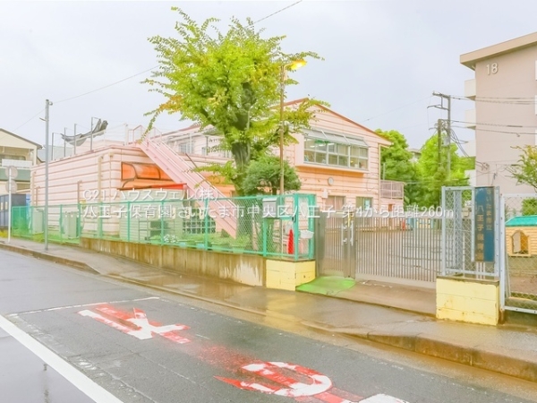 さいたま市中央区八王子5丁目の土地(八王子保育園)