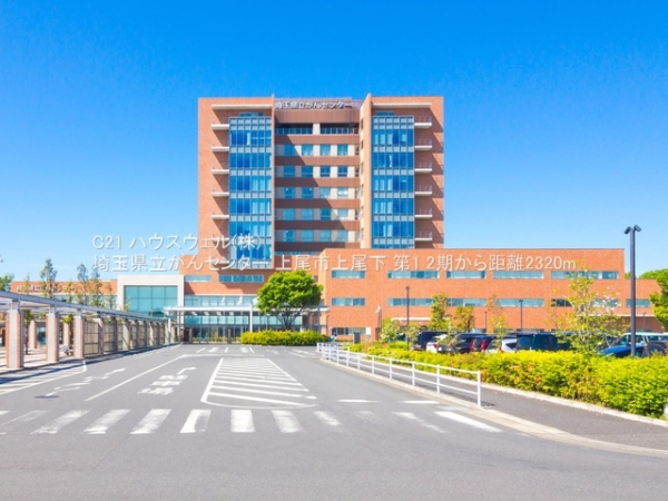 上尾市大字上尾下の新築一戸建(埼玉県立がんセンター)