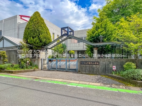 川口市東川口6丁目の新築一戸建(川口市立戸塚北小学校)