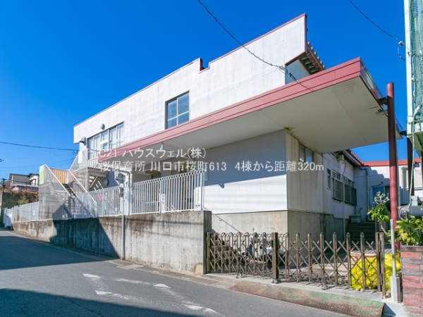川口市桜町6丁目の新築一戸建(桜保育所)