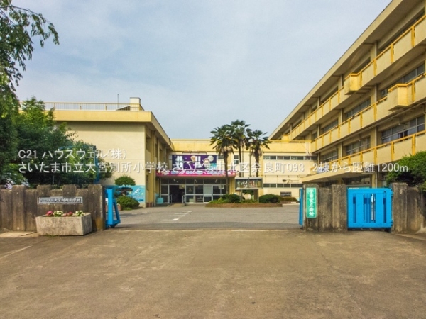 さいたま市北区奈良町の新築一戸建(さいたま市立大宮別所小学校)