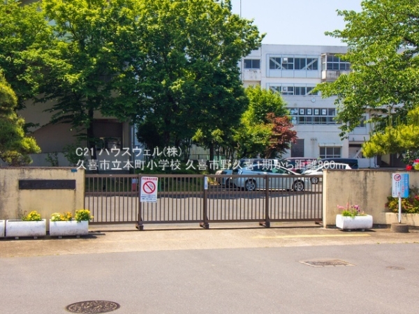 久喜市野久喜の土地(久喜市立本町小学校)