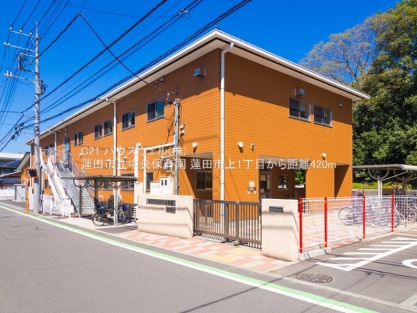 蓮田市上1丁目の土地(蓮田市立中央保育園)