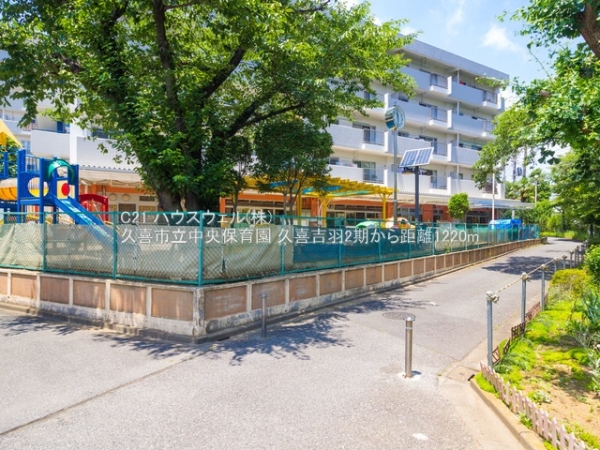 久喜市吉羽１丁目の土地(久喜市立中央保育園)