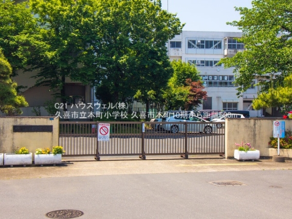 久喜市本町6丁目の新築一戸建(久喜市立本町小学校)