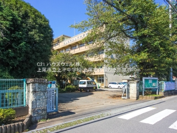 上尾市大字久保の新築一戸建(上尾市立上平中学校)