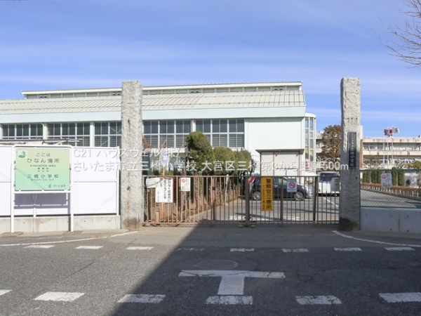さいたま市大宮区三橋2丁目の新築一戸建(さいたま市立三橋小学校)