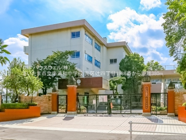 さいたま市南区辻4丁目の新築一戸建(さいたま市立南浦和中学校)