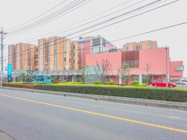 さいたま市桜区大字白鍬の新築一戸建(さいたま市民医療センター)