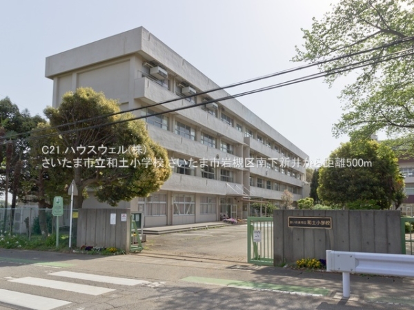 さいたま市岩槻区大字南下新井の新築一戸建(さいたま市立和土小学校)