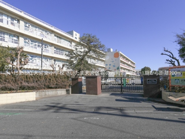 さいたま市大宮区堀の内町2丁目の新築一戸建(さいたま市立大宮東小学校)